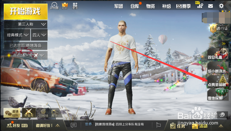 绝地求生刺激战场怎么获得圣诞麋鹿头像框