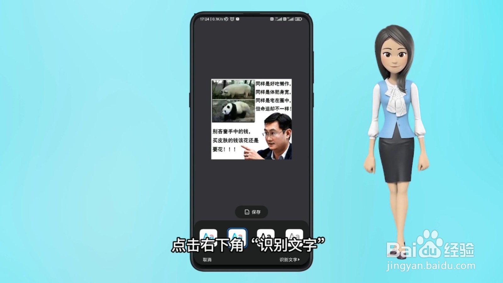 图片提取文字怎么操作