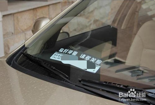 车被挡住了联系不上车主怎么办