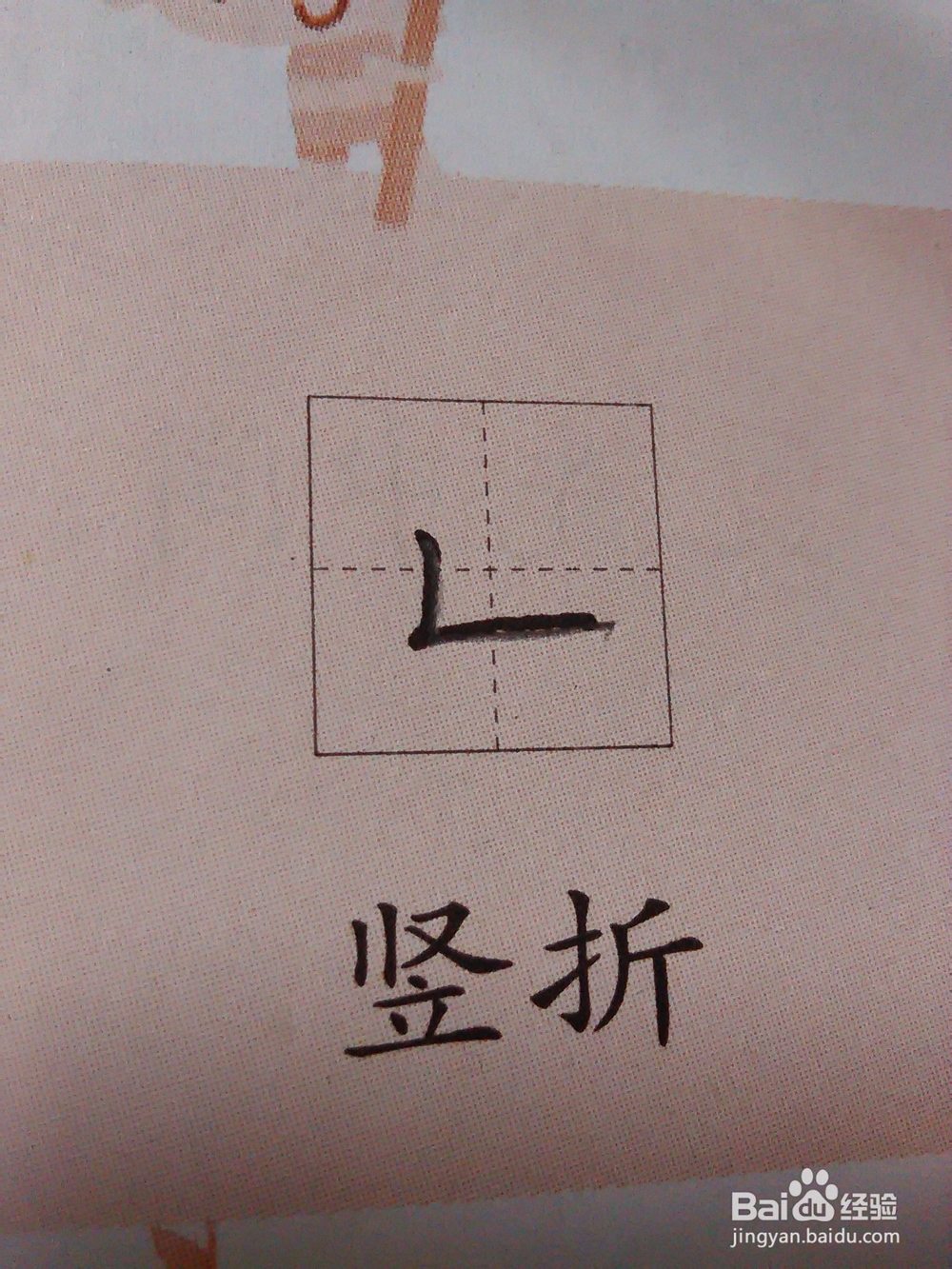 小学生如何把字写工整