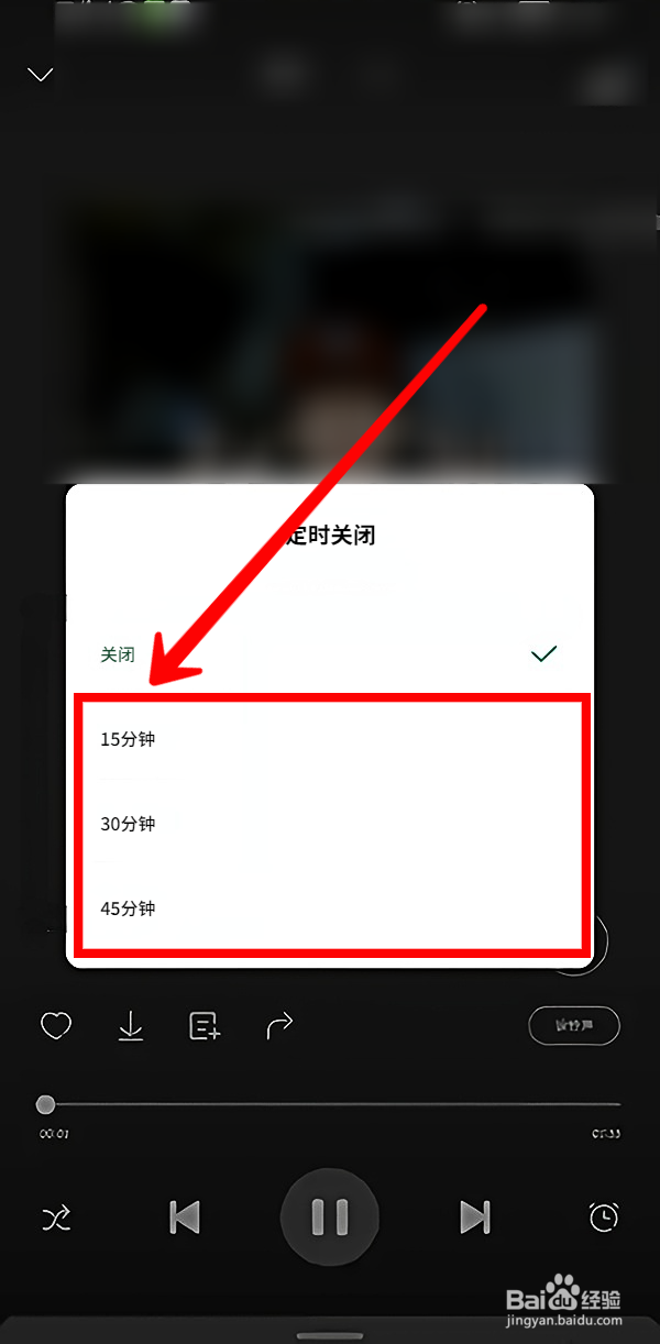 铃声多多怎样定时关闭播客