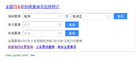 春运如何坐火车中转回家