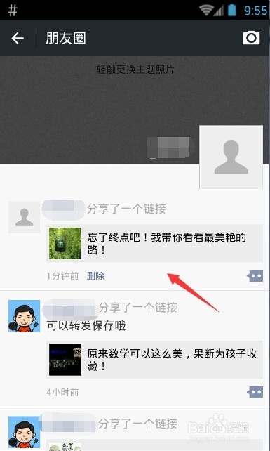 利用微信怎么赚钱!