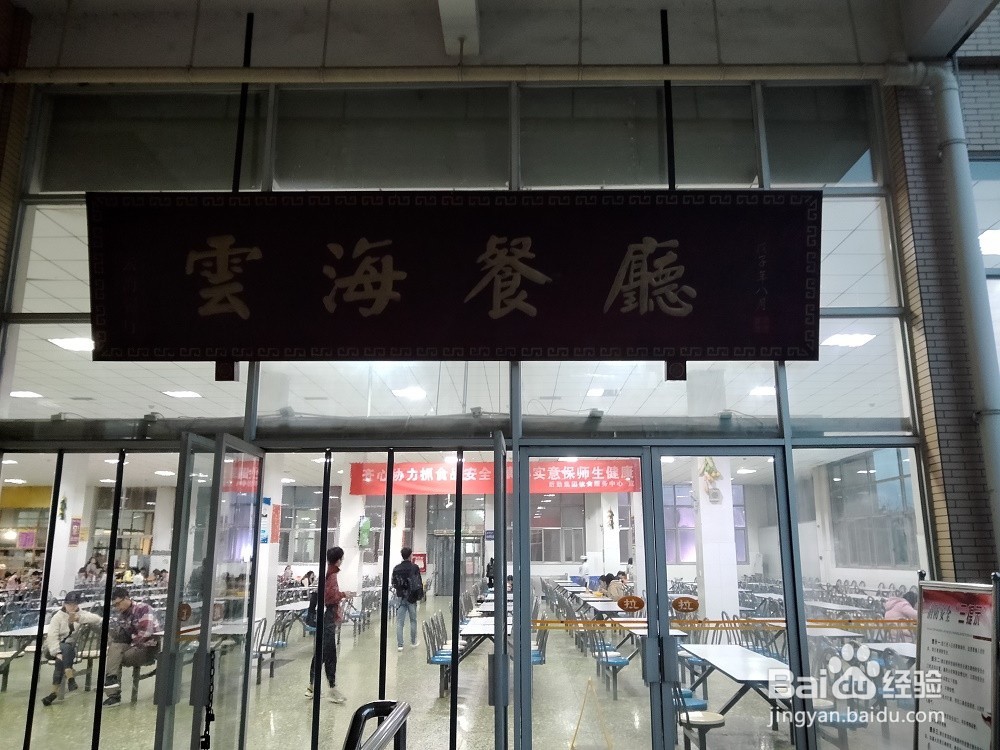 【校园指南】四川师范大学成龙校区食堂篇