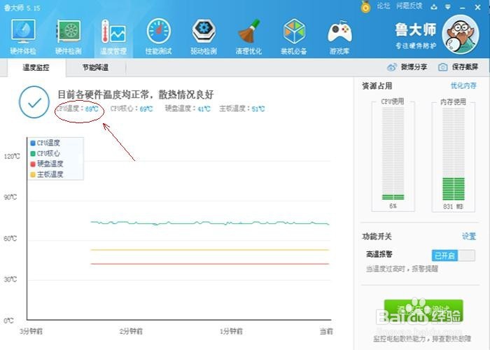 电脑工作一会就停的故障排除