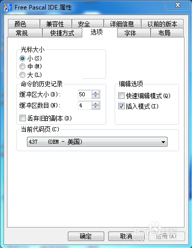 Free Pascal乱码处理