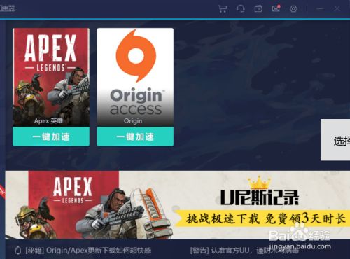 Apex终结者怎么用 百度经验 Apex终结者怎么用 百度经验