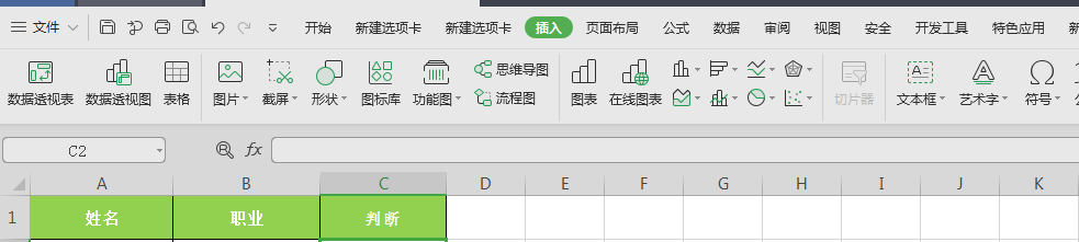 Excel表格中如何快速打√和×