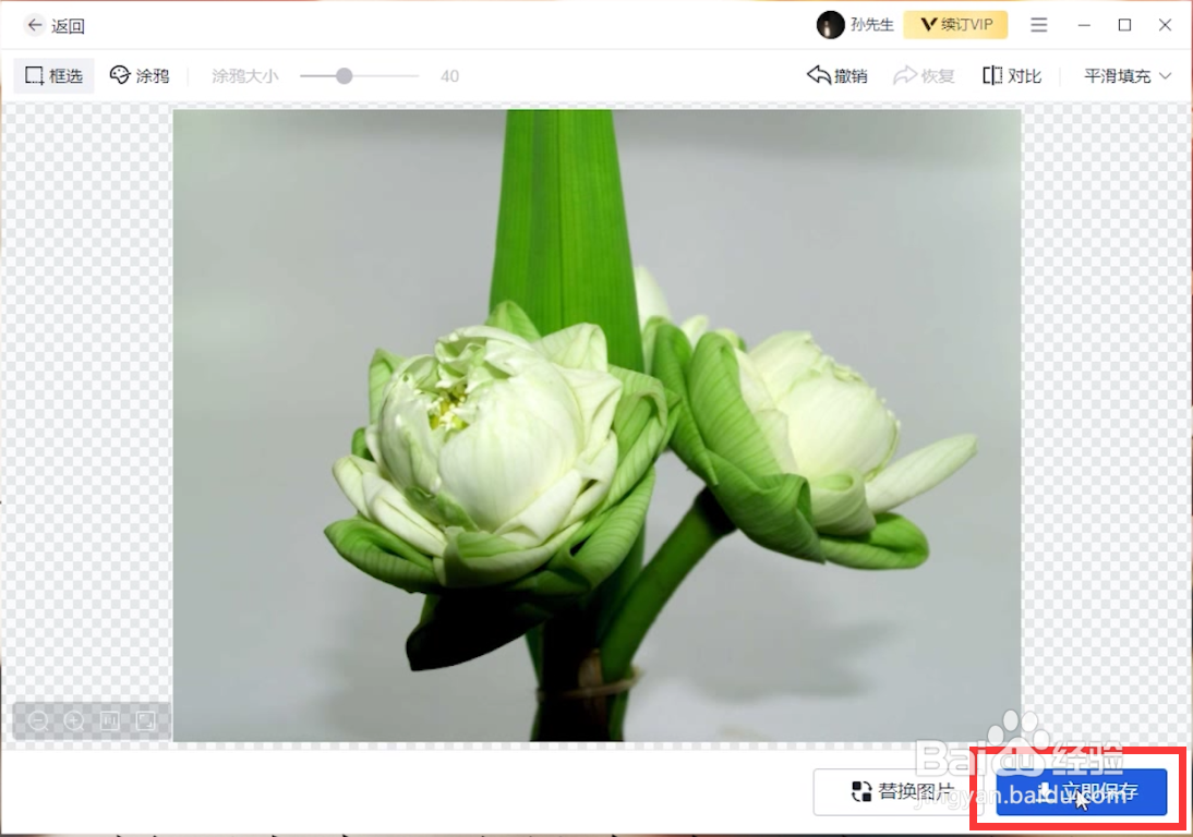 怎样去图片水印