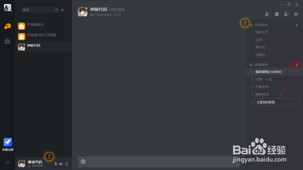 YY电狐新手攻略