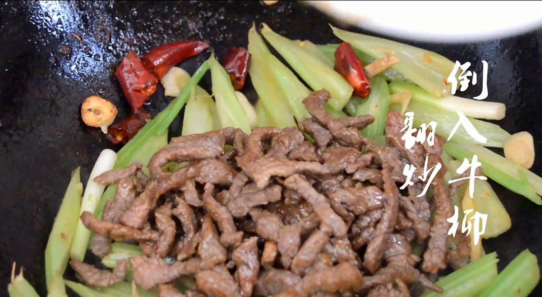 教你做脆嫩香辣的香芹牛柳，味道美极了