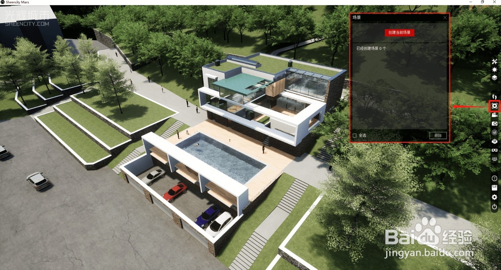 Mars如何利用场景功能保存相机角度及效果