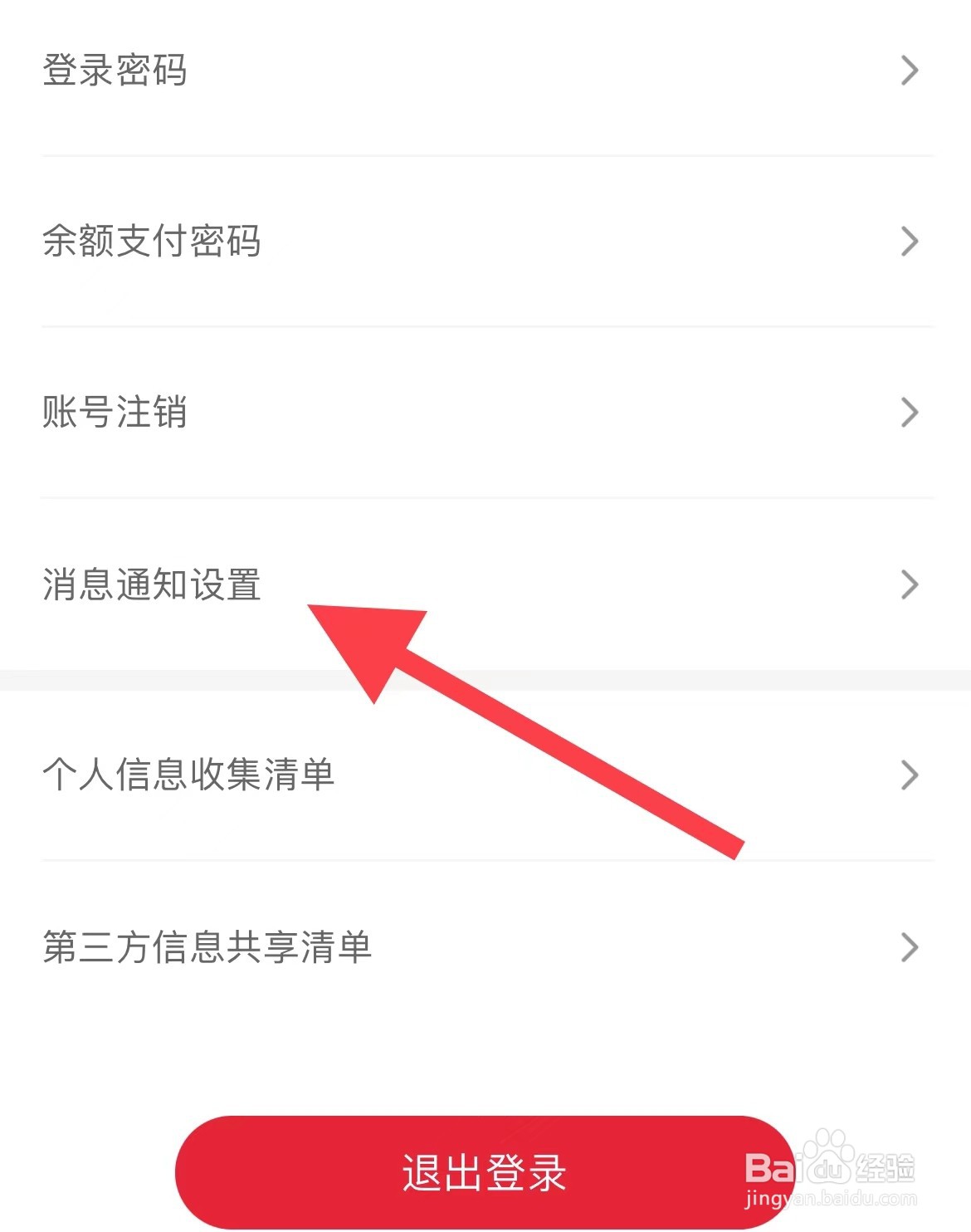 肯德基开启互动福利通知