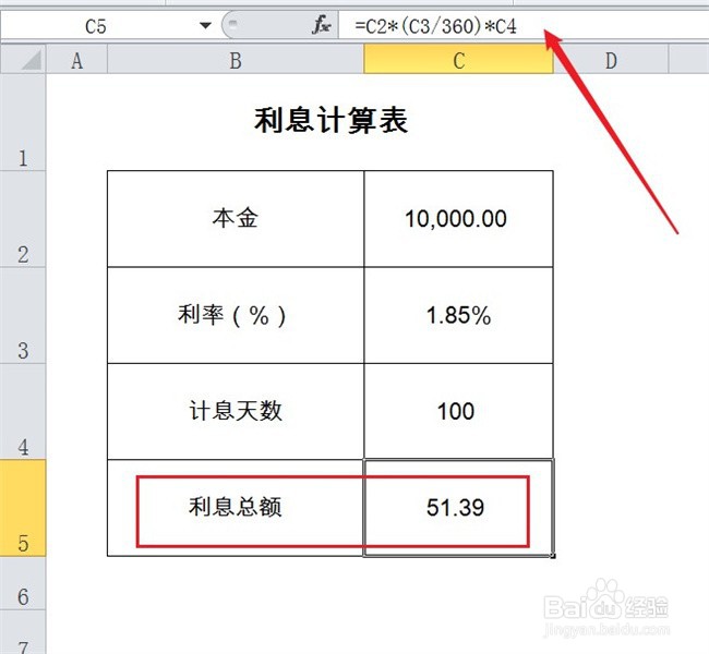 1.85%利率怎么算利息