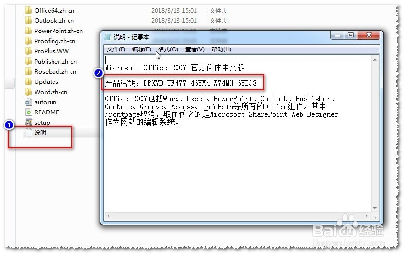 怎样下载与安装office2007?