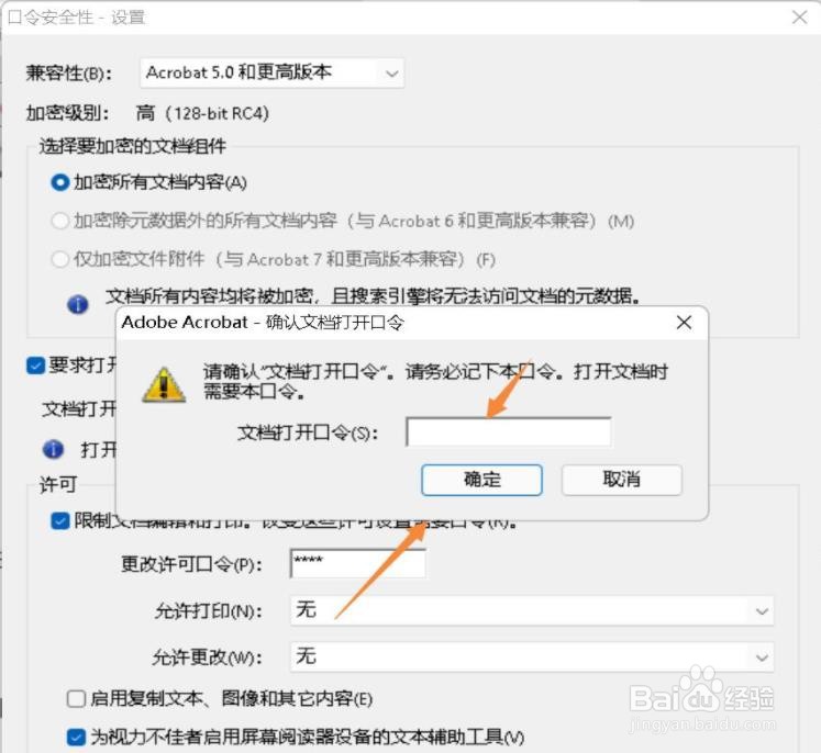 pdf文档怎么设置密码?