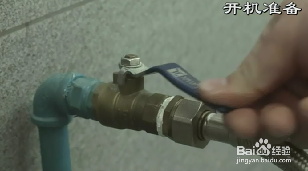 迈科upster洗碗机操作规范