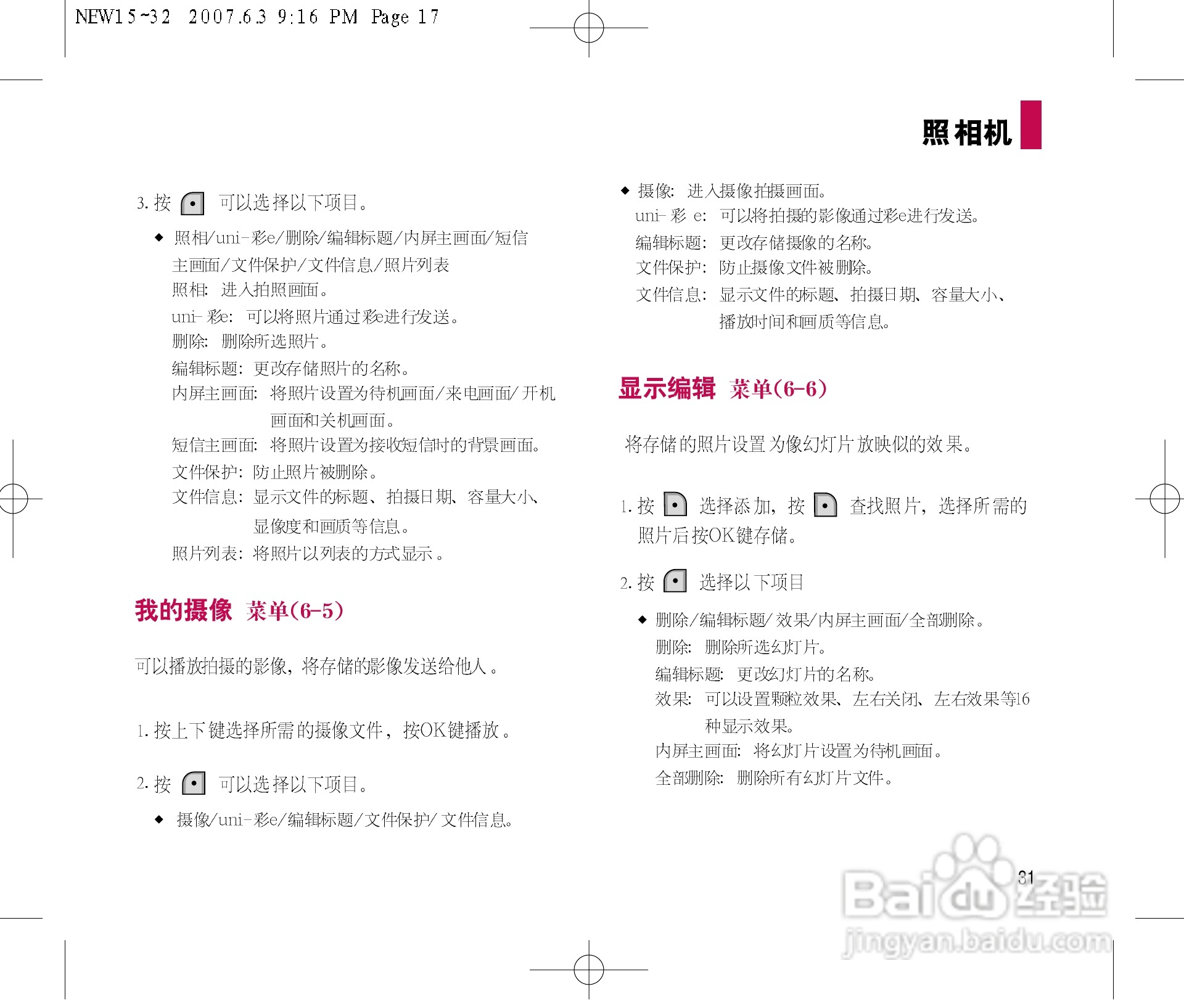 乐金手机LGC280型使用说明书:[4]