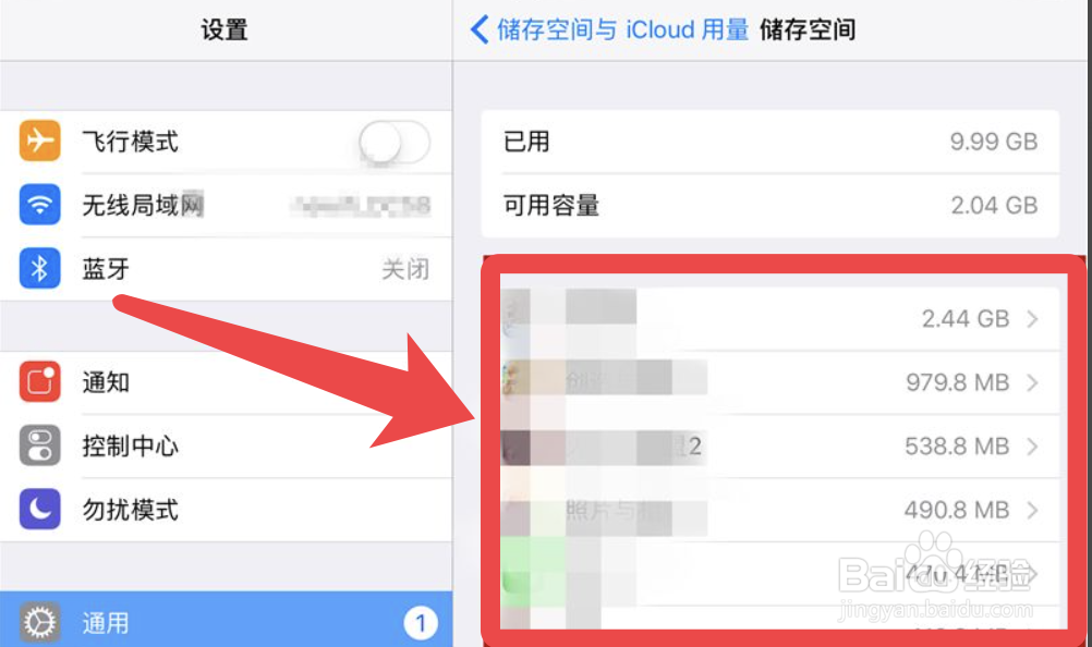 苹果平板内存不足怎么清理