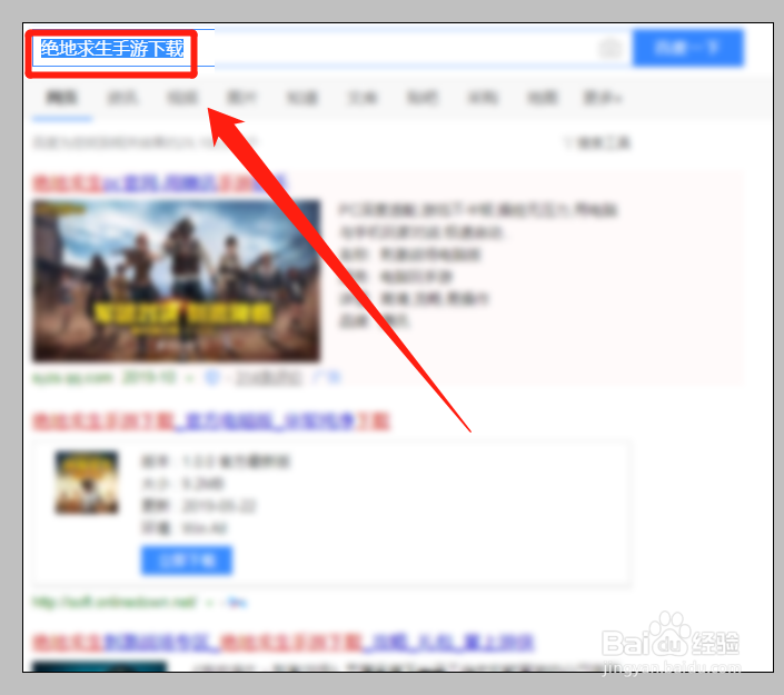 如何免费下载绝地求生?吃鸡游戏如何下载?