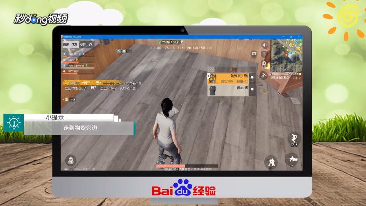 荒野行动PCplus怎么拾取物资