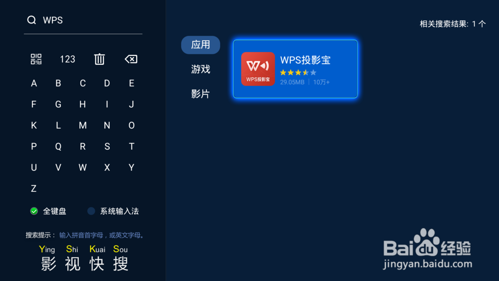 电视上怎么播放PPT文件？详细方法！