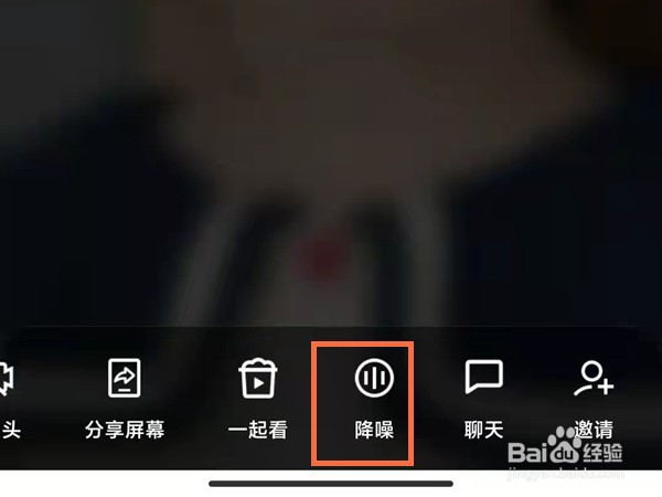 QQ语音通话怎样关闭降噪模式