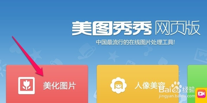 怎么批量修改图片大小