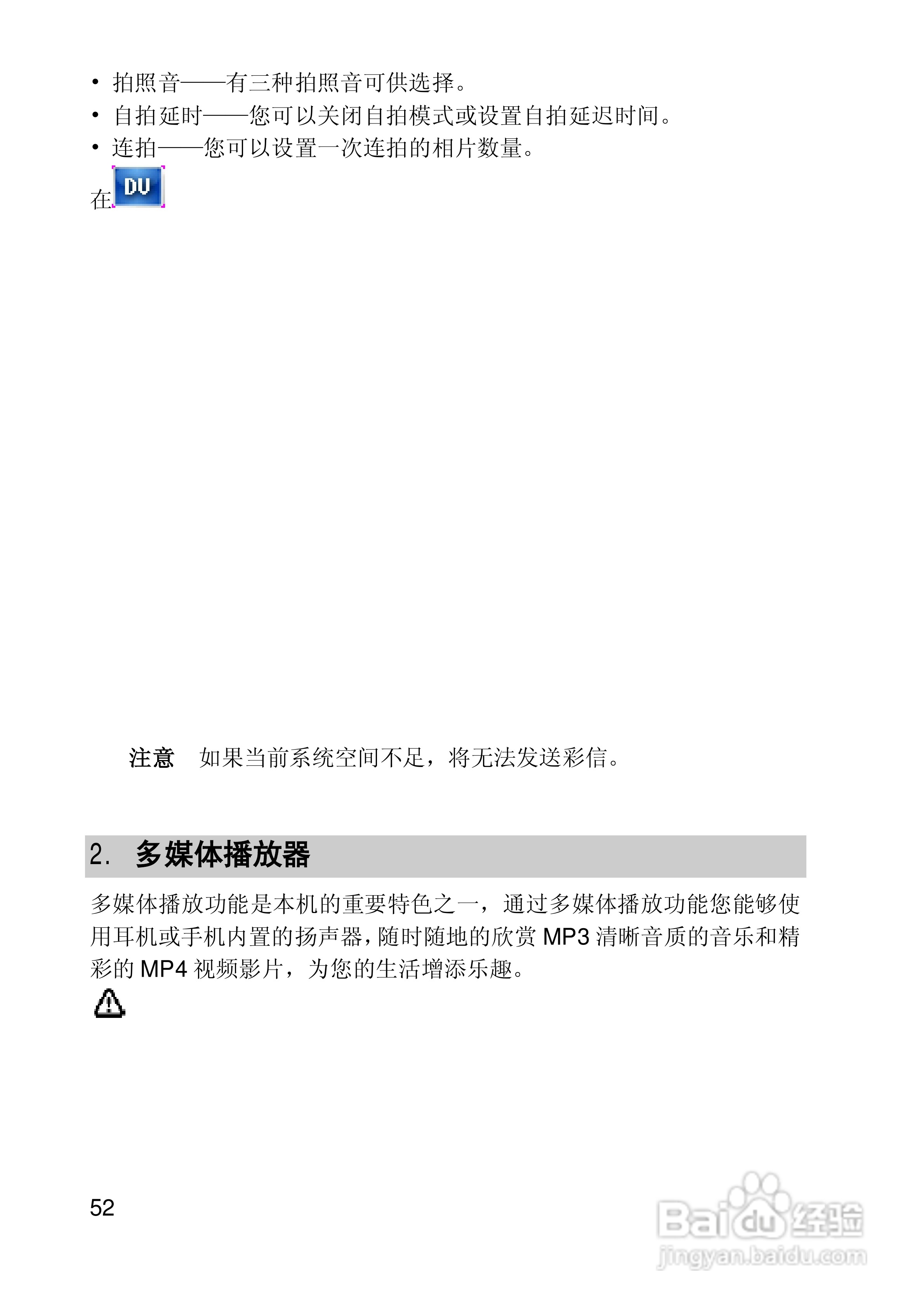 联想手机I950型使用说明书:[6]