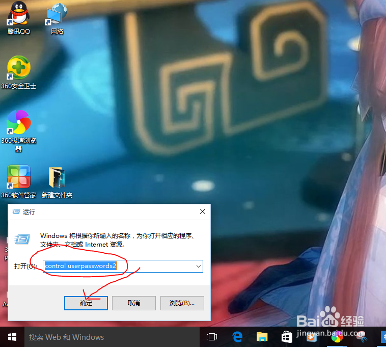 Windows 10怎样注册并登录微软账号