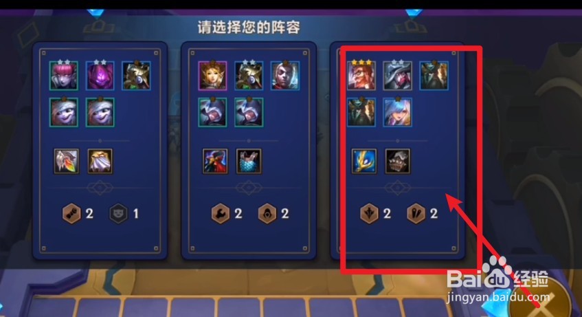 金铲铲之战新版本暮影怒兽怎么打