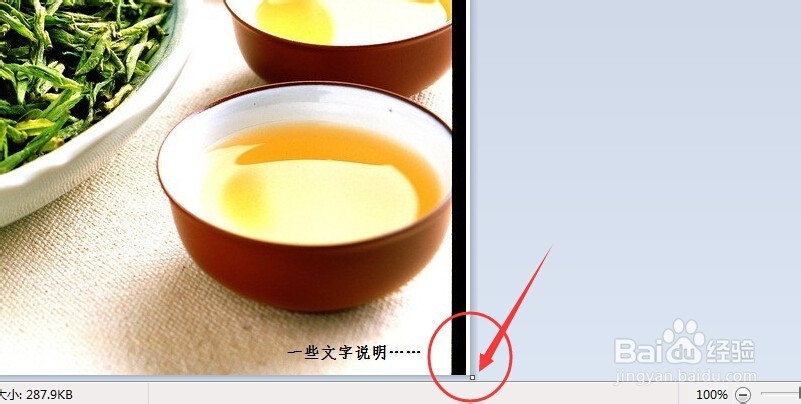 如何用画图快速去除图片下方的文字