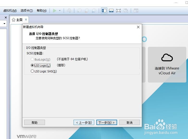 在虚拟机中如何安装redhat系统(一)