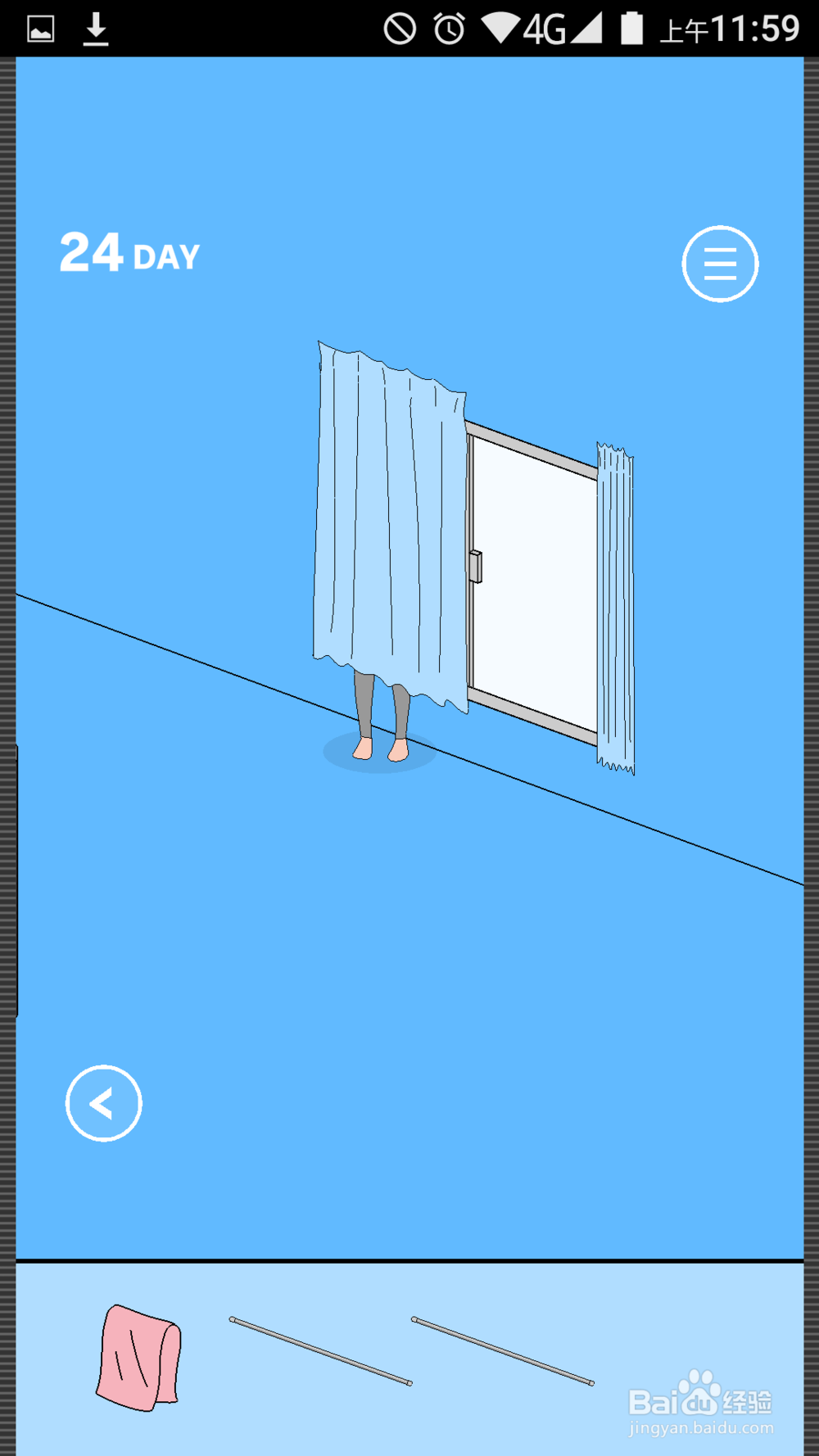 如何通过隐藏的游戏第24关？