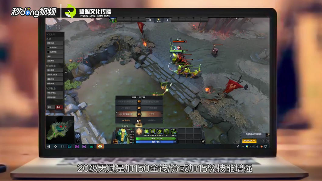 dota2大地之灵天赋如何选择