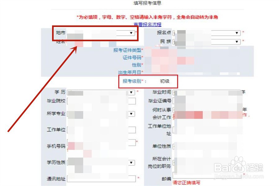 初级会计证报名地点怎么选择