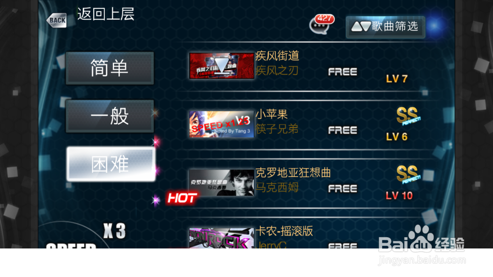 猫三客户端改歌改名字教程(即Bin修改)