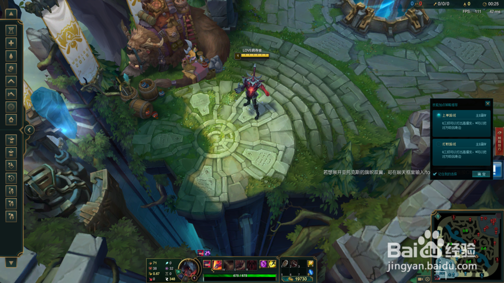 LOL英雄联盟S8赛季暗裔剑魔符文（天赋）