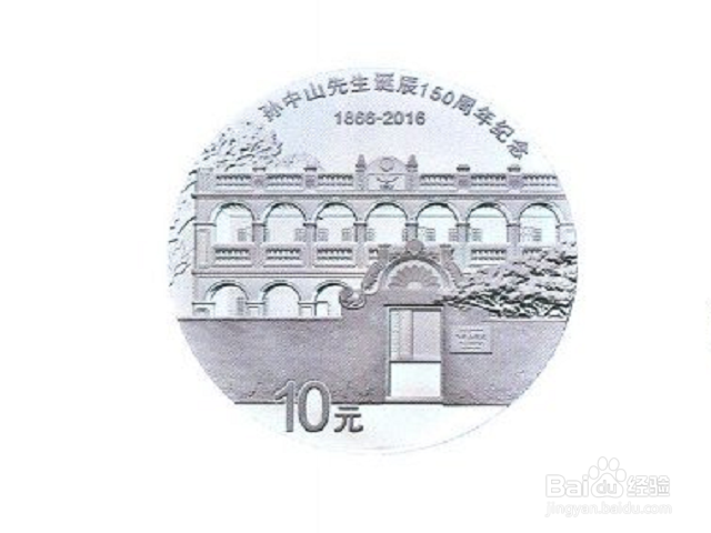 孙中山纪念币如何预约