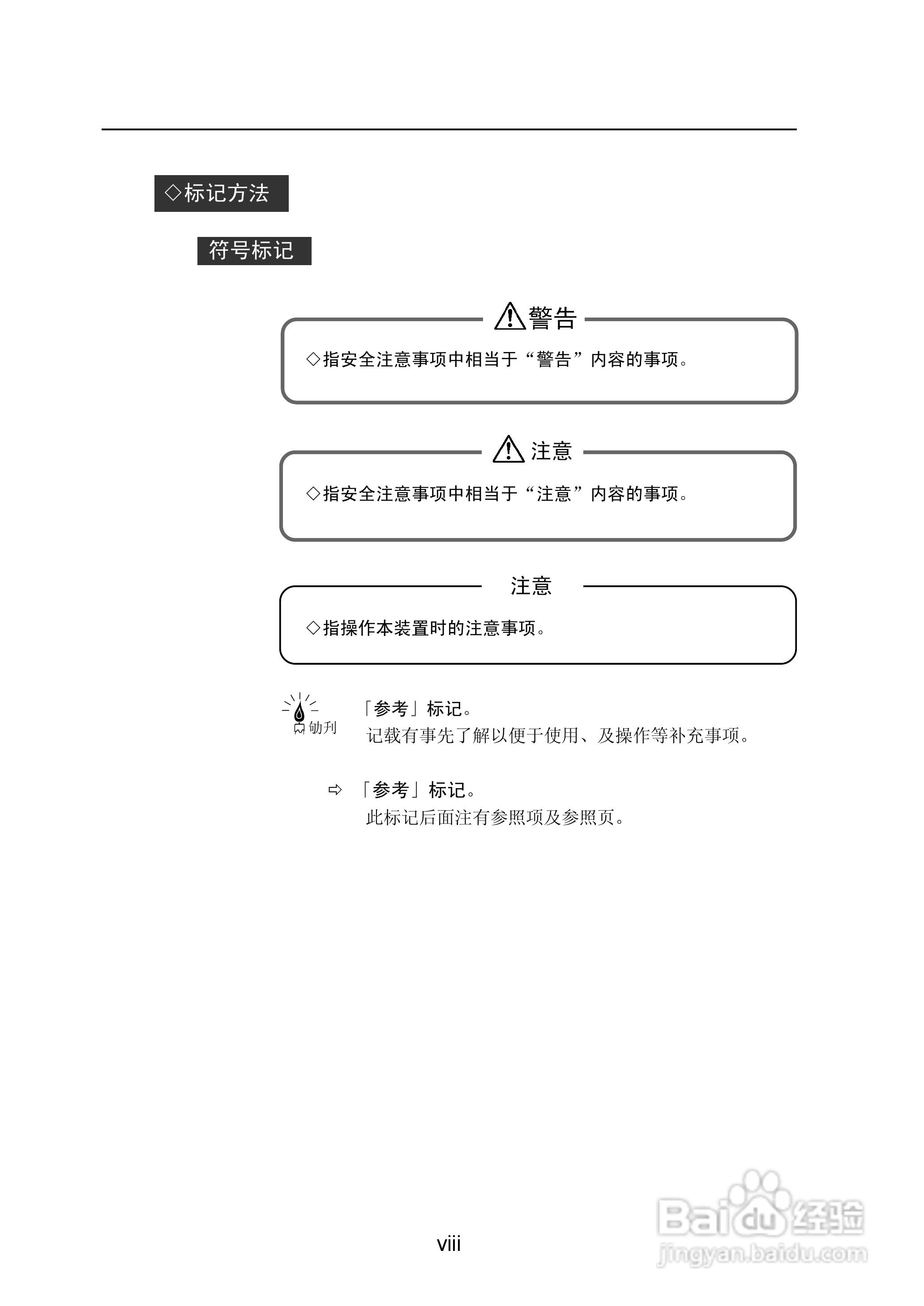 精工LP-1010/1010L打印机使用说明书:[2]