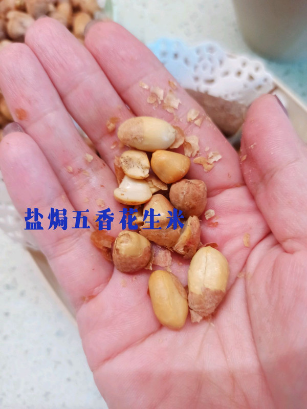 盐焗五香花生米