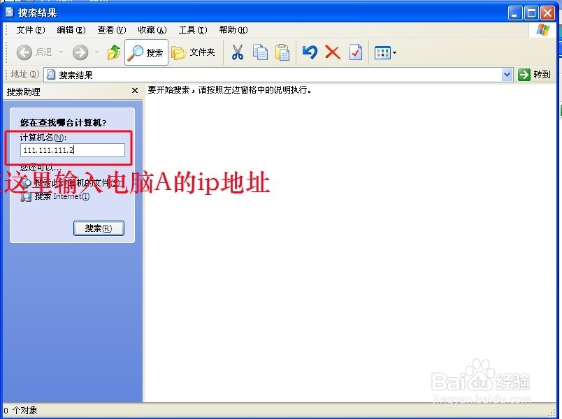 电脑怎么连接局域网中的共享打印机—两种方法