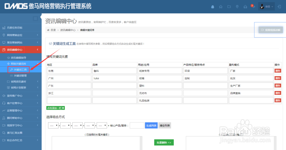 如何快速获取关键词？
