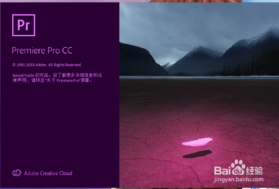 PR CC系列之后如何快速打开或者新建文档