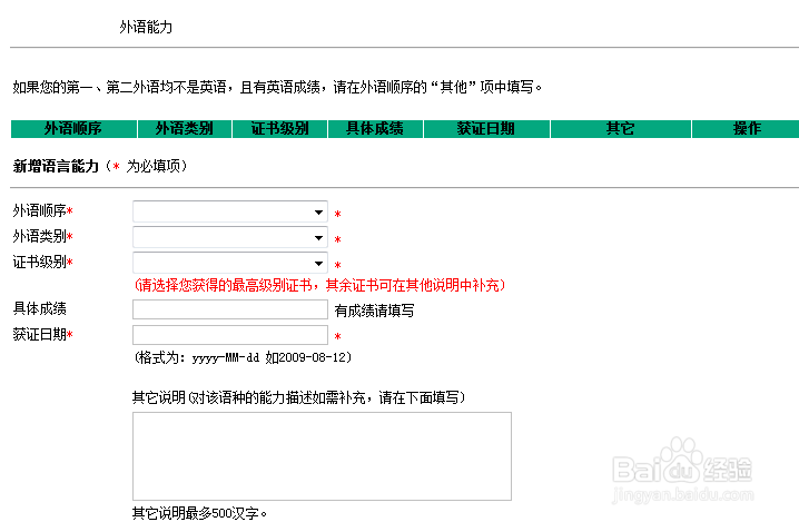 2019农业银行春季校园招聘网申指导