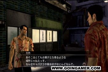 《如龙3》全攻略2