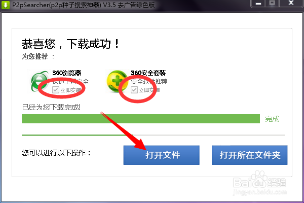 如何在网上找到想要的电影