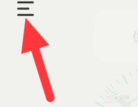 好柿花生如何查找账户与安全