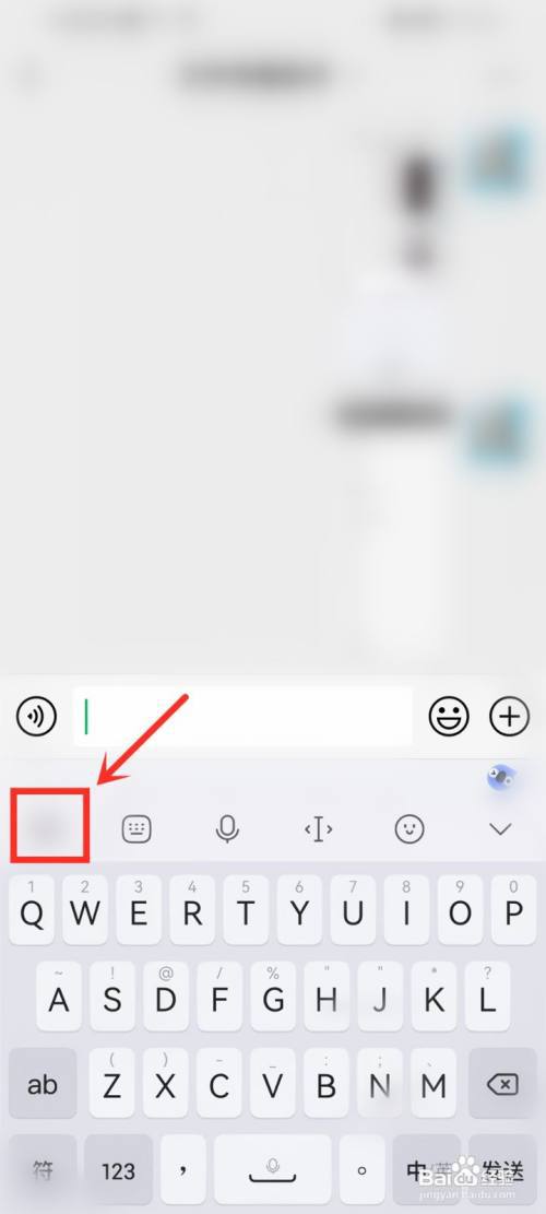 讯飞输入法剪贴板内容怎么朗读?