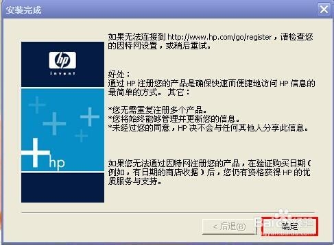 怎么样安装HP1005打印机驱动程序